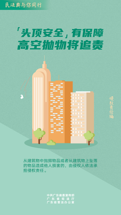 侵权责任编.jpg