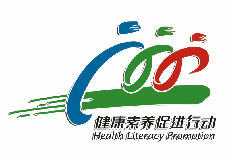 健康促进标志.jpg