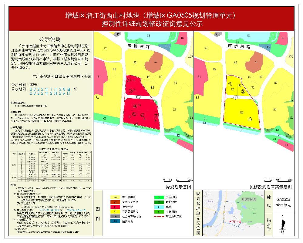 13-快三官网
增江街西山村地块（快三官网
GA0505规划管理单元）控制性详细规划修改.jpg