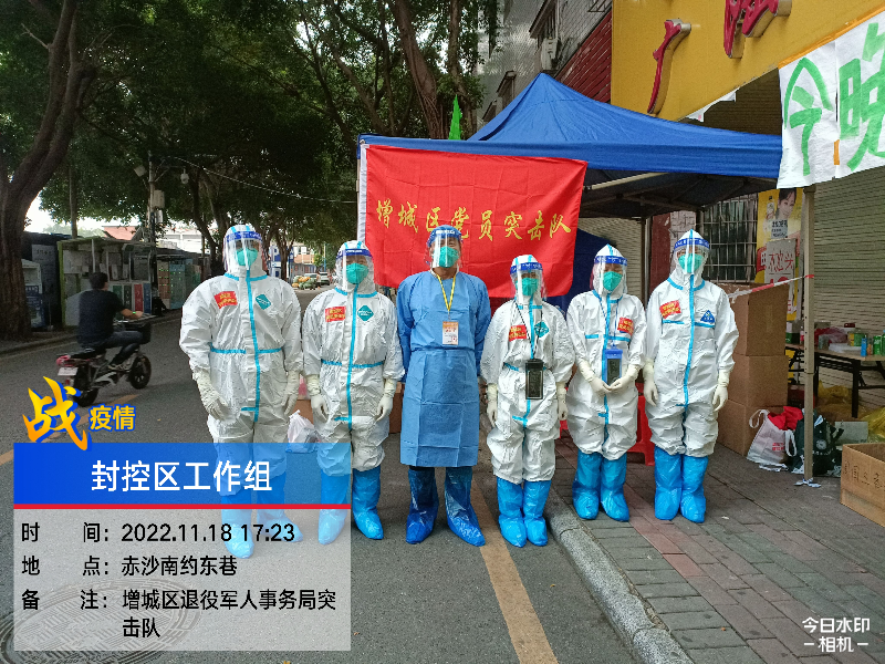 解封不是解防战，“疫”不容松懈——快三官网
退役军人事务局支援海珠区工作记实１.jpg