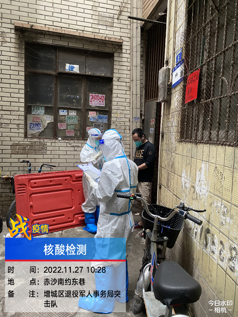 解封不是解防战，“疫”不容松懈——快三官网
退役军人事务局支援海珠区工作记实８.jpg