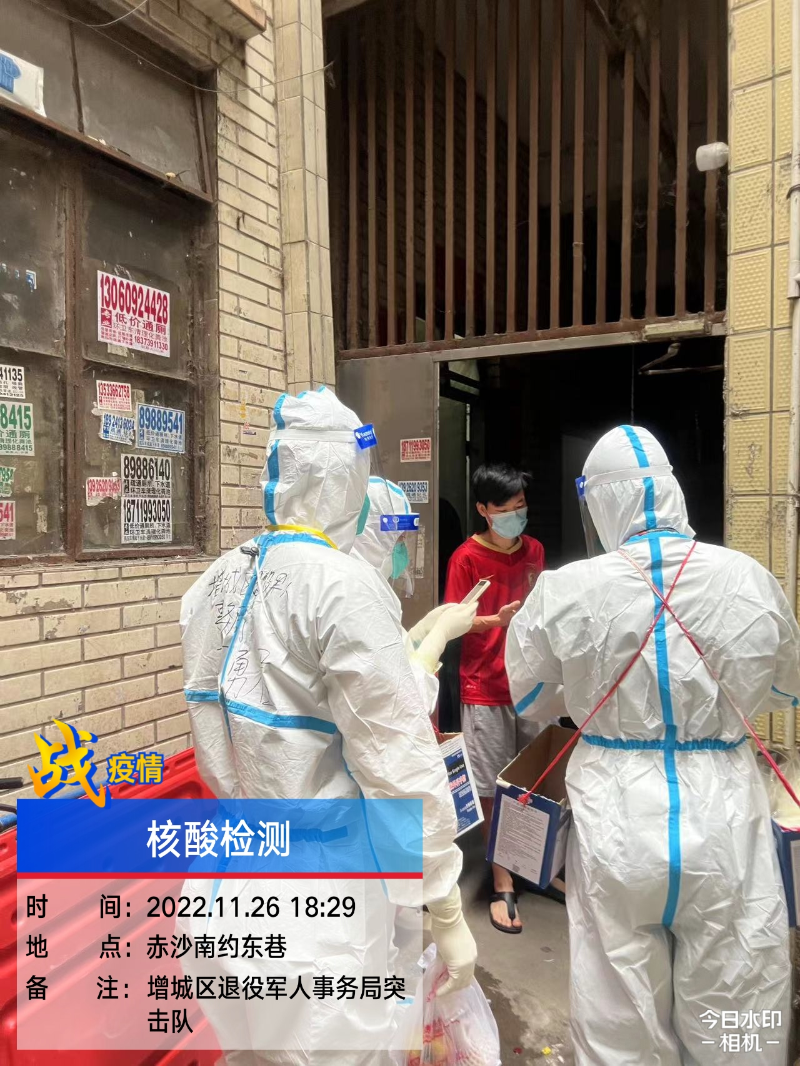 解封不是解防战，“疫”不容松懈——快三官网
退役军人事务局支援海珠区工作记实２.jpg