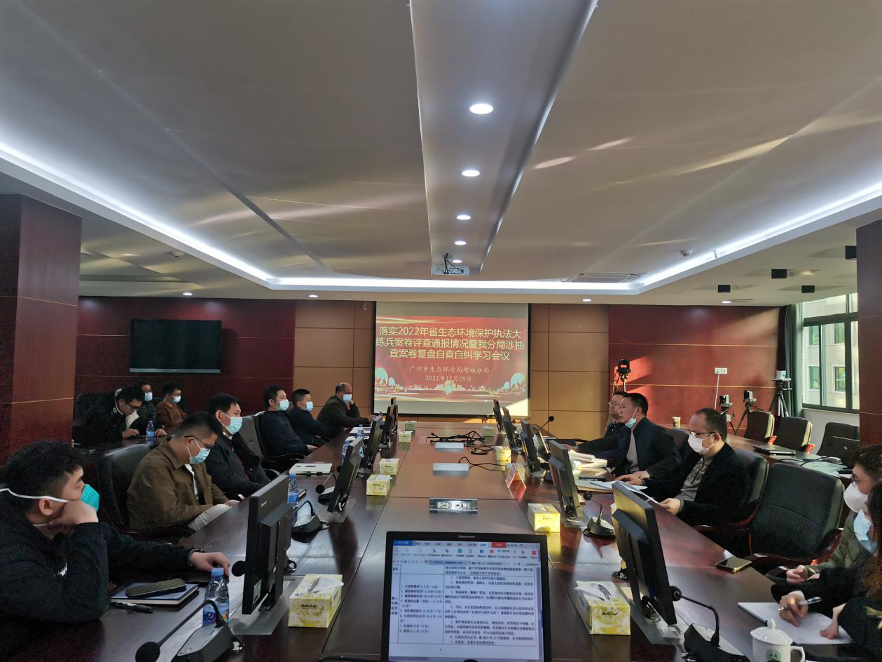 自查自纠学习会议.png