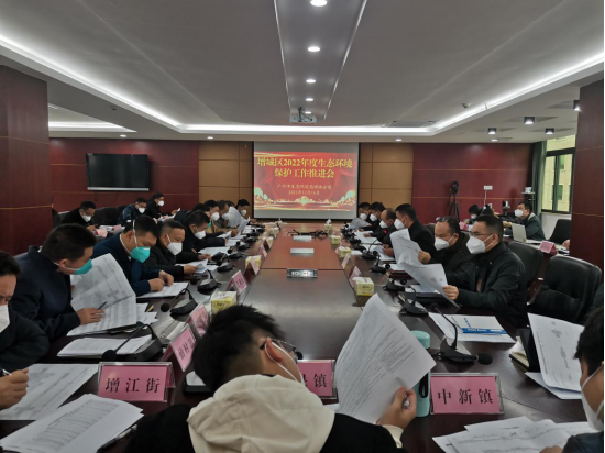 环境保护工作推进会.jpg