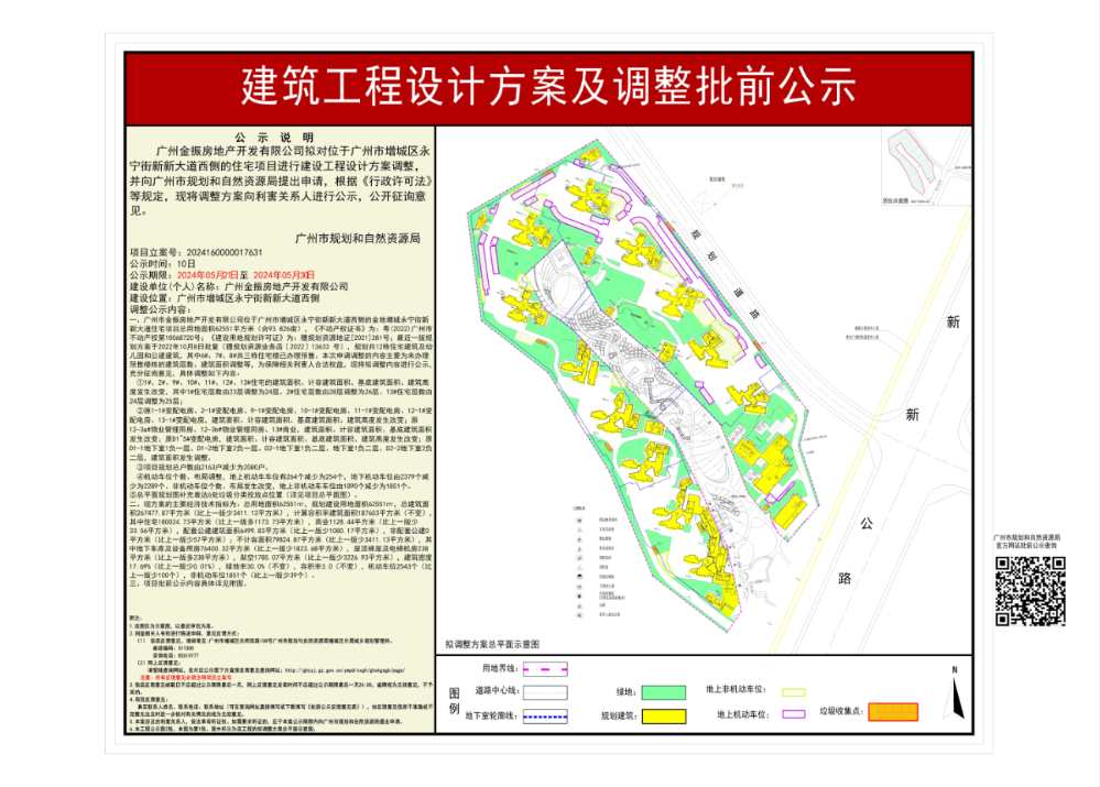 拟调整缩略图.png