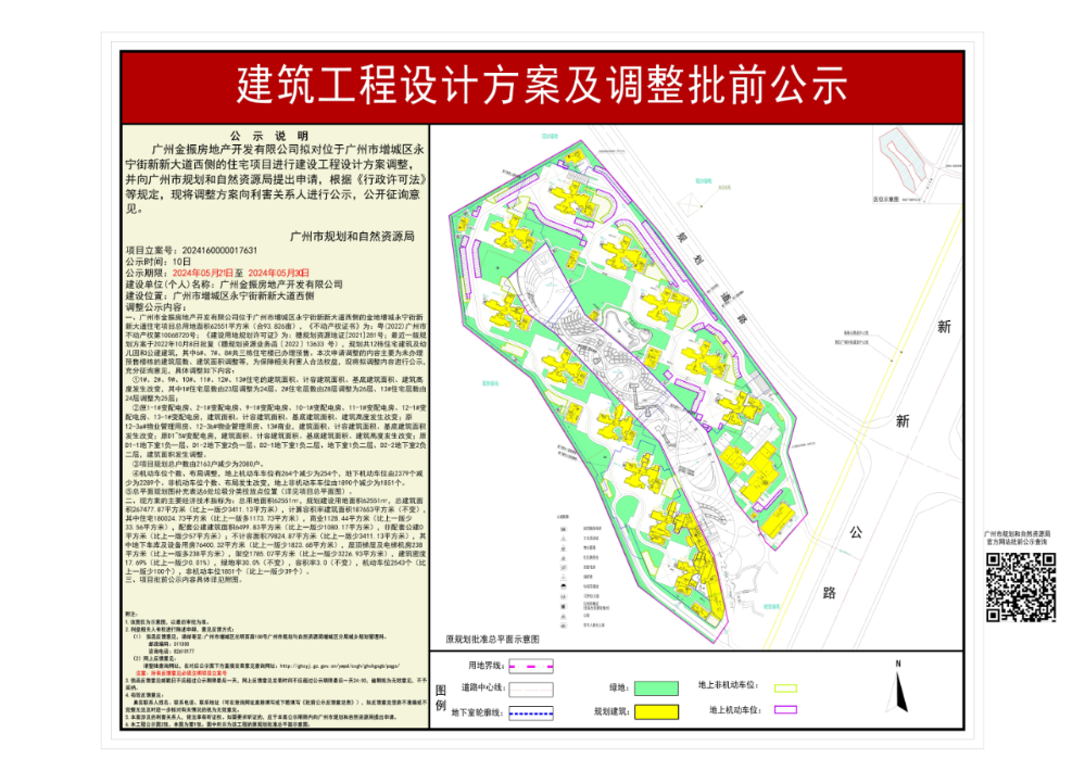 原审批缩略图.png