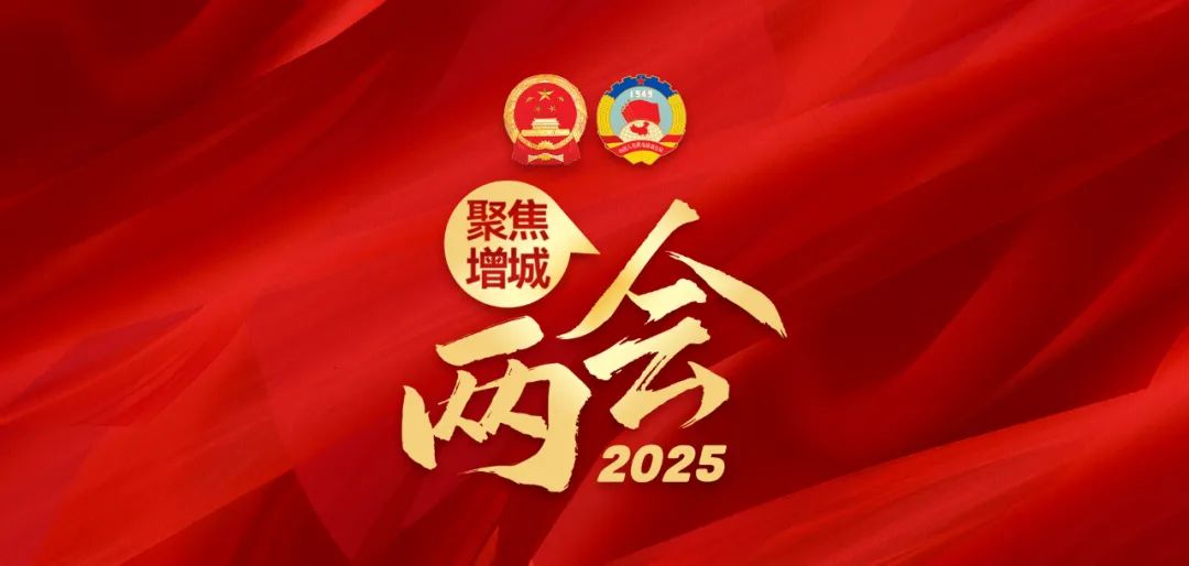 一图读懂｜政协第三届快三官网
委员会常务委员会工作报告
