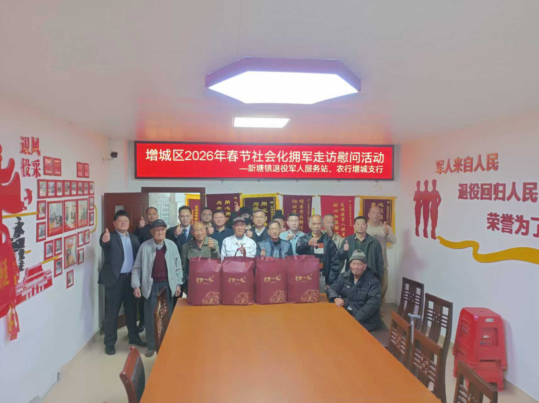 2026.2.5农行慰问新塘2.jpg