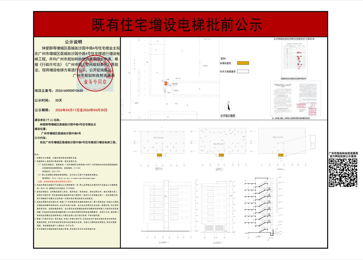 公示图.jpg