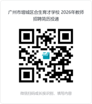 合生育才.png