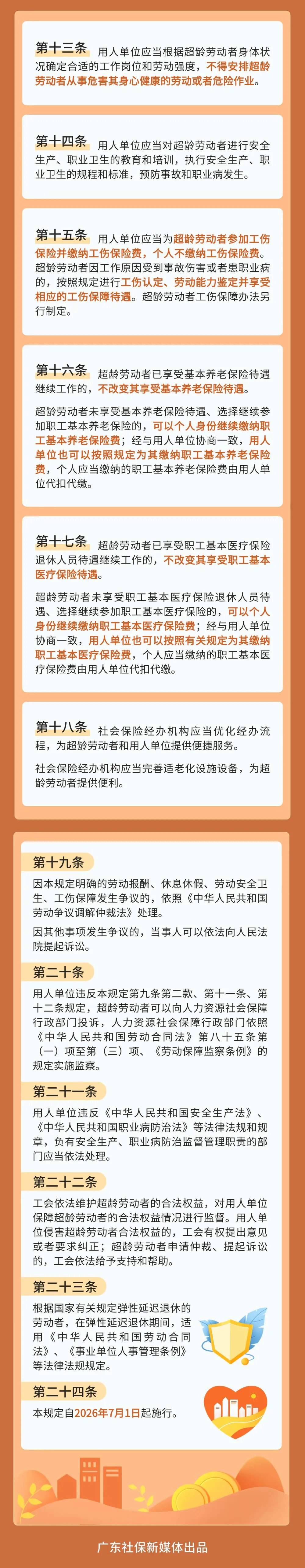 20260616222.webp.png