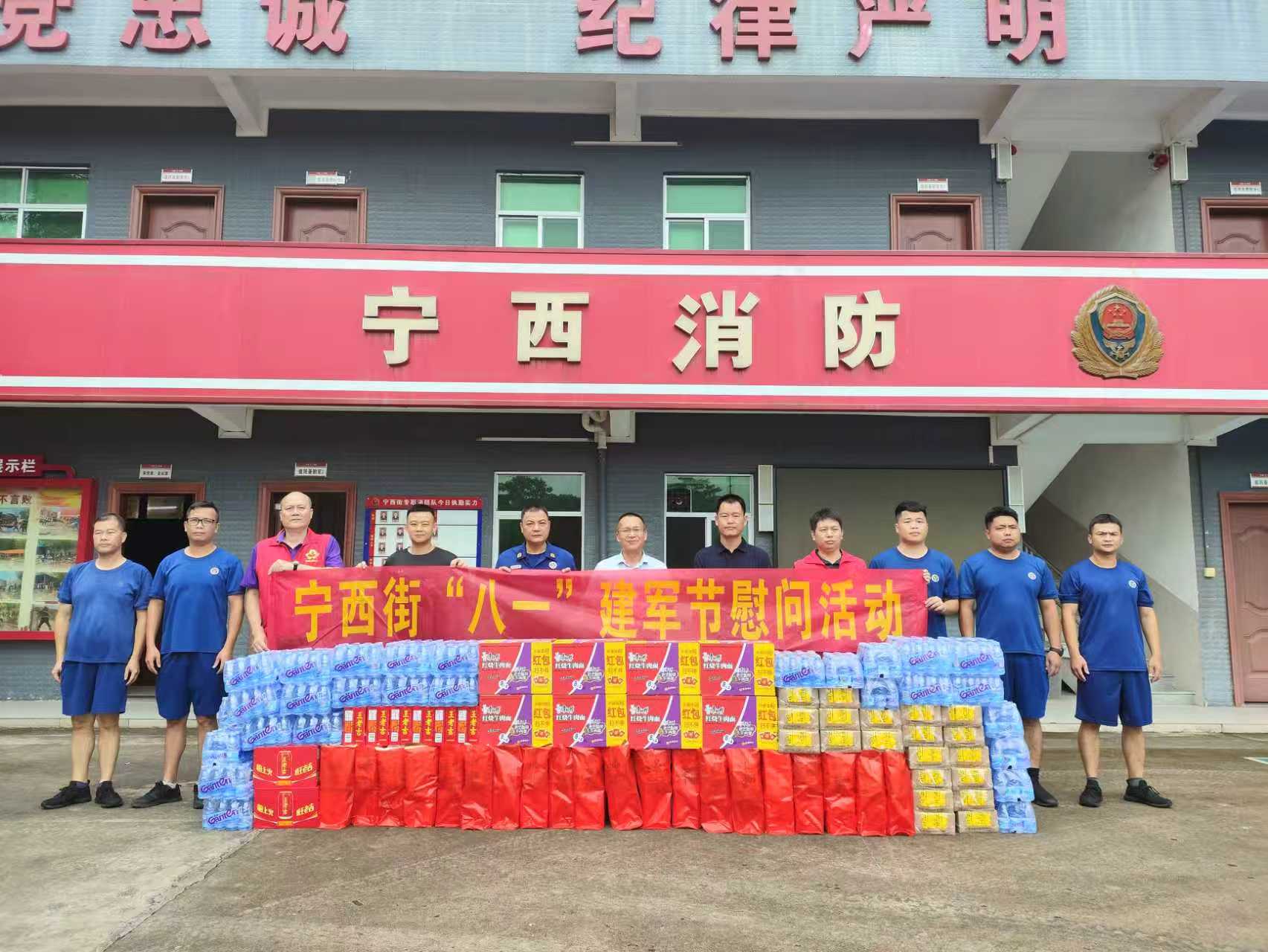 7.30宁西慰问消防.jpg