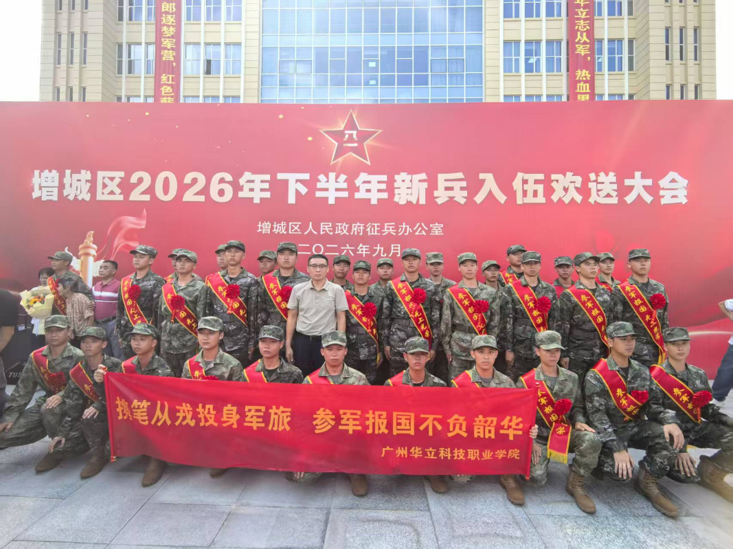 华立职院.jpg